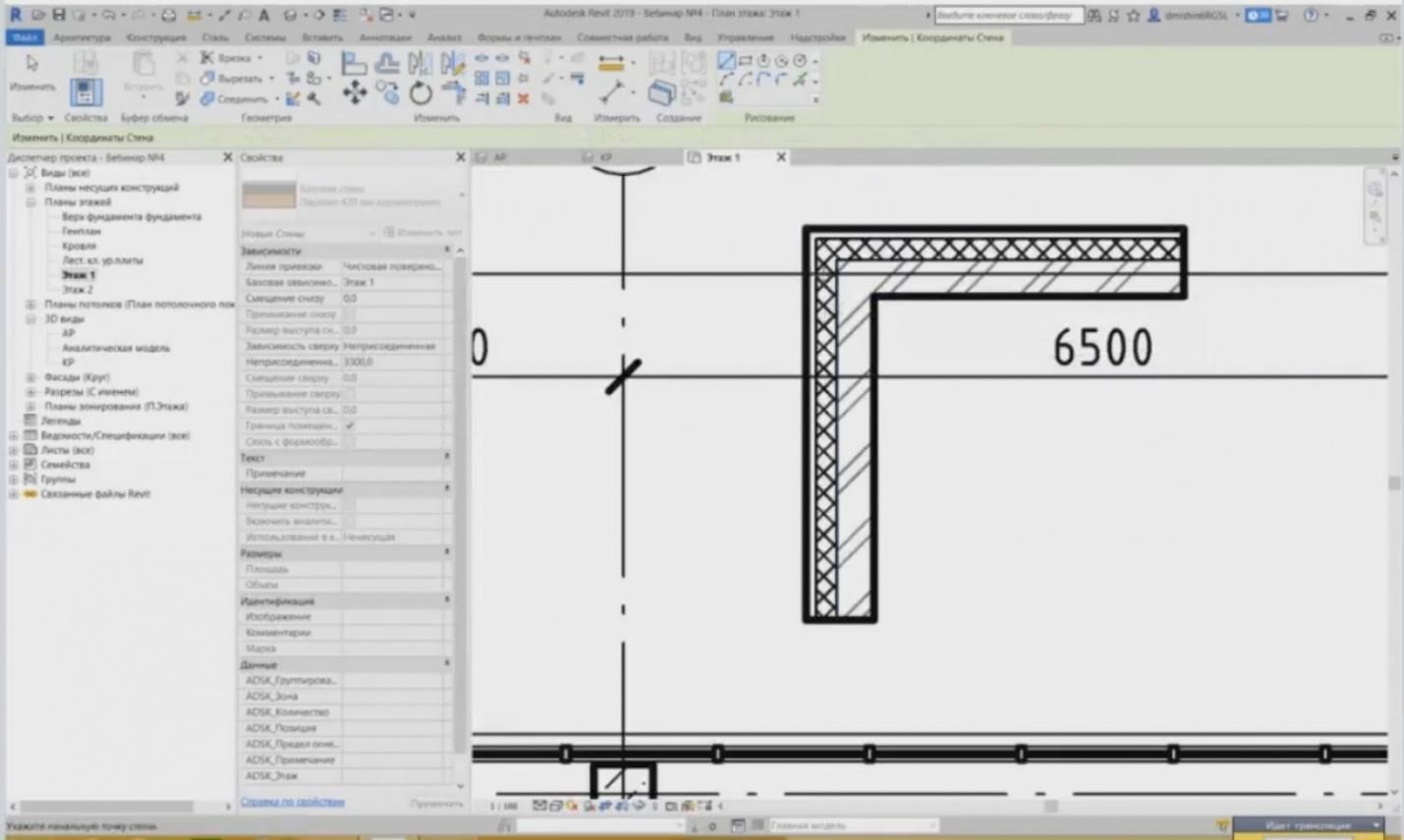 BIM DESIGN IN REVIT. CREATING ARCHITECTURAL AND STRUCTURAL ELEMENTS. PAGE 2-10
